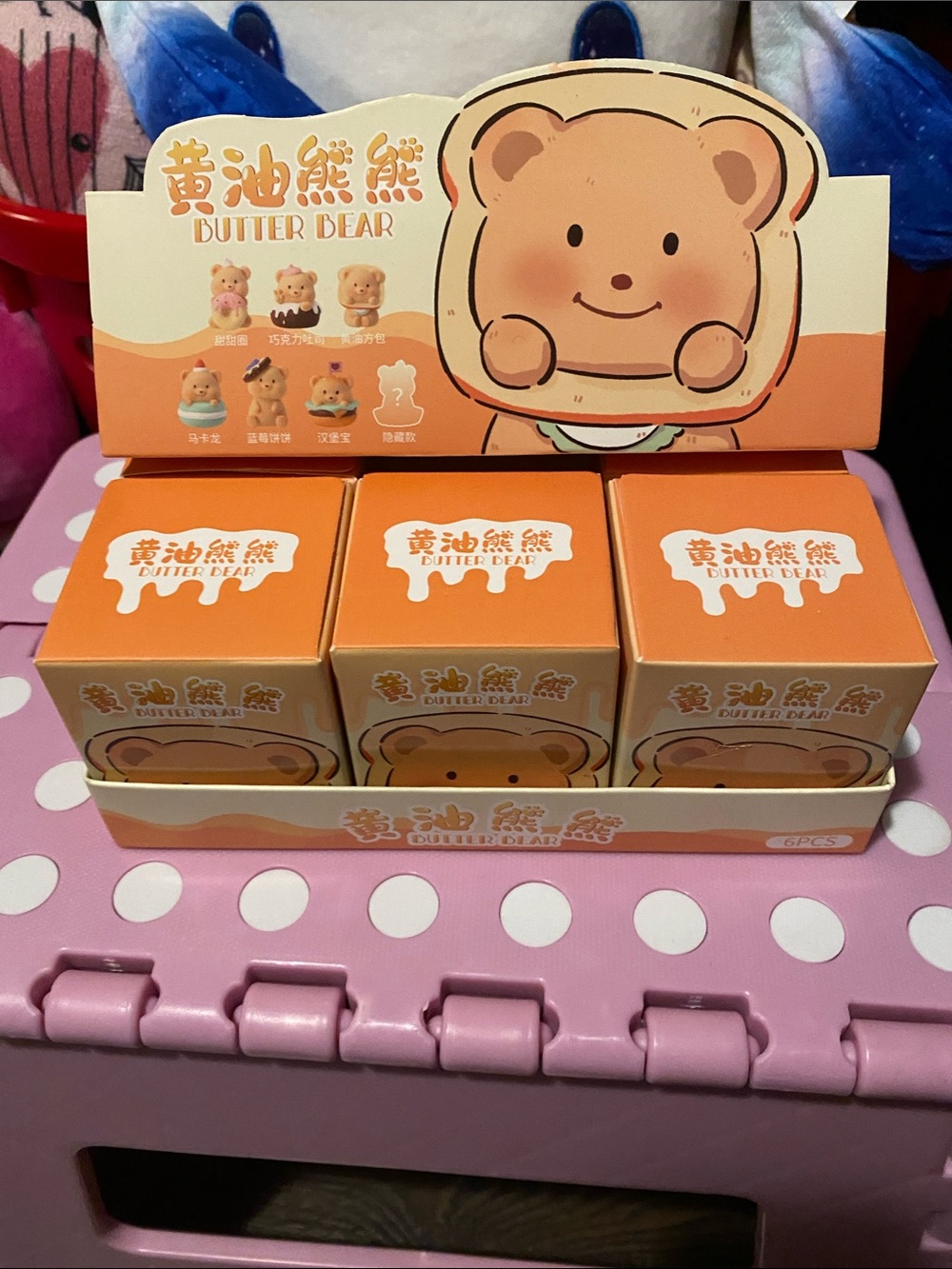 NIB Butter Bear Blind Boxes 🖤🤎